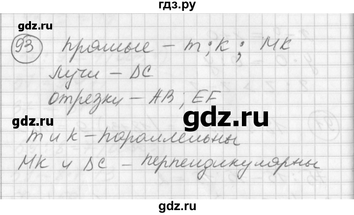 ГДЗ по математике 2 класс Петерсон   часть 3 / задача на повторение - 93, Решебник к учебнику Перспектива