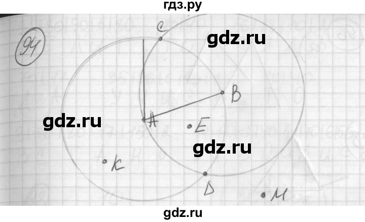 ГДЗ по математике 2 класс Петерсон   часть 3 / задача на повторение - 94, Решебник к учебнику Перспектива