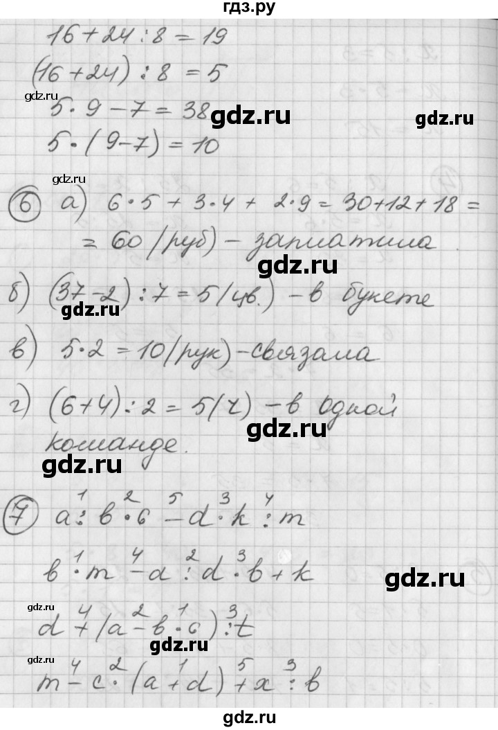 ГДЗ по математике 2 класс Петерсон   часть 3 - Урок 1, Решебник к учебнику Перспектива