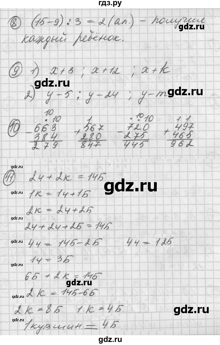 ГДЗ по математике 2 класс Петерсон   часть 3 - Урок 1, Решебник к учебнику Перспектива