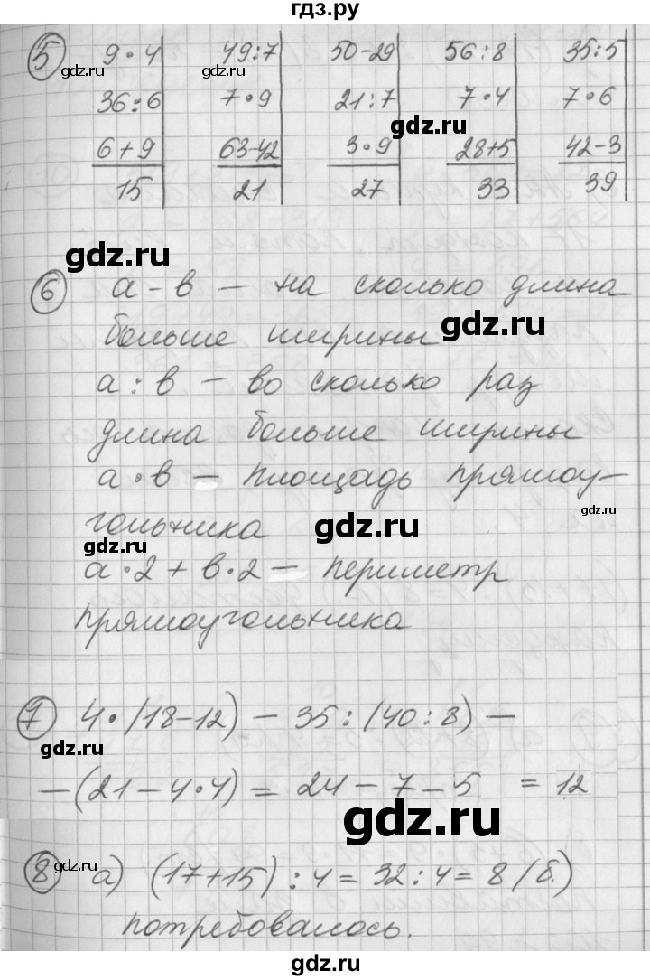 ГДЗ по математике 2 класс Петерсон   часть 3 - Урок 10, Решебник к учебнику Перспектива