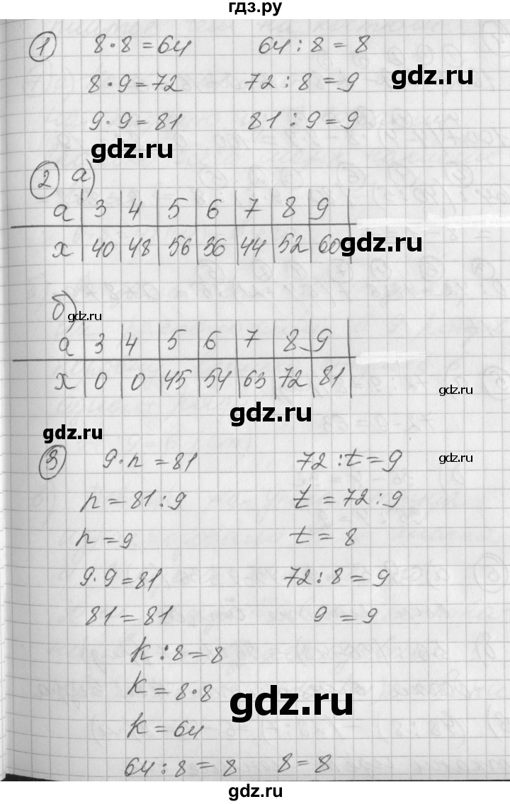 ГДЗ по математике 2 класс Петерсон   часть 3 - Урок 11, Решебник к учебнику Перспектива