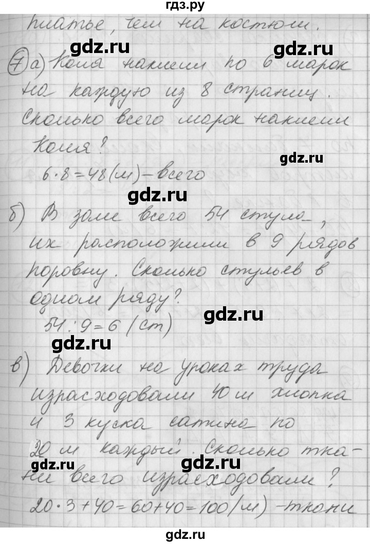 ГДЗ по математике 2 класс Петерсон   часть 3 - Урок 11, Решебник к учебнику Перспектива