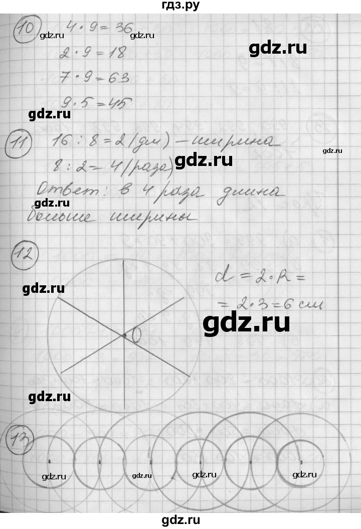 ГДЗ по математике 2 класс Петерсон   часть 3 - Урок 11, Решебник к учебнику Перспектива