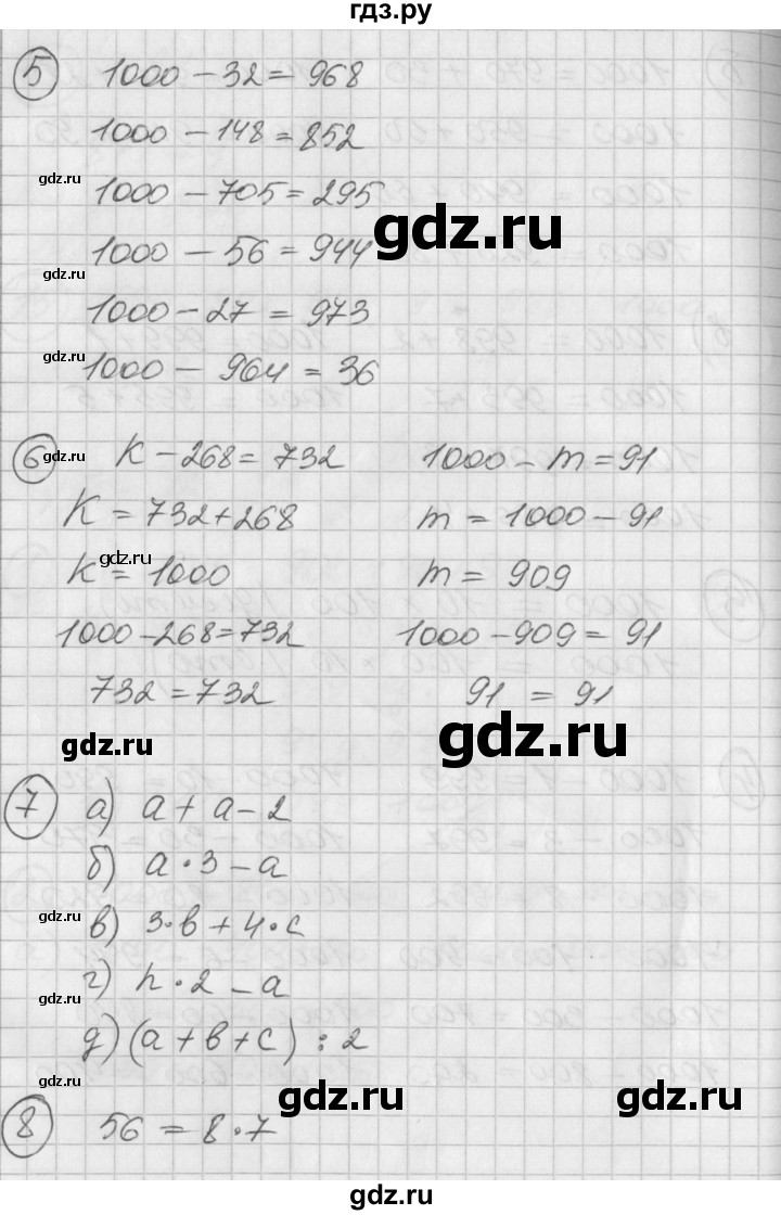 ГДЗ по математике 2 класс Петерсон   часть 3 - Урок 12, Решебник к учебнику Перспектива