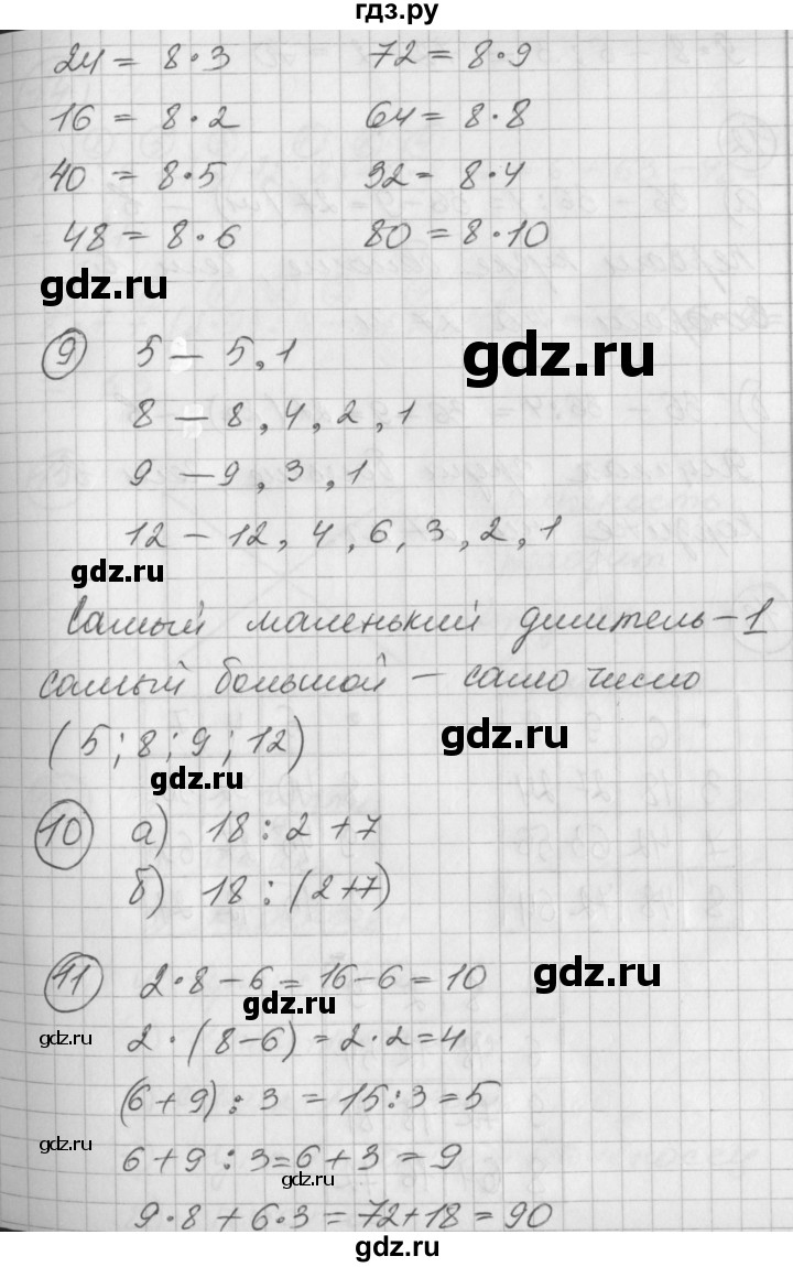 ГДЗ по математике 2 класс Петерсон   часть 3 - Урок 12, Решебник к учебнику Перспектива