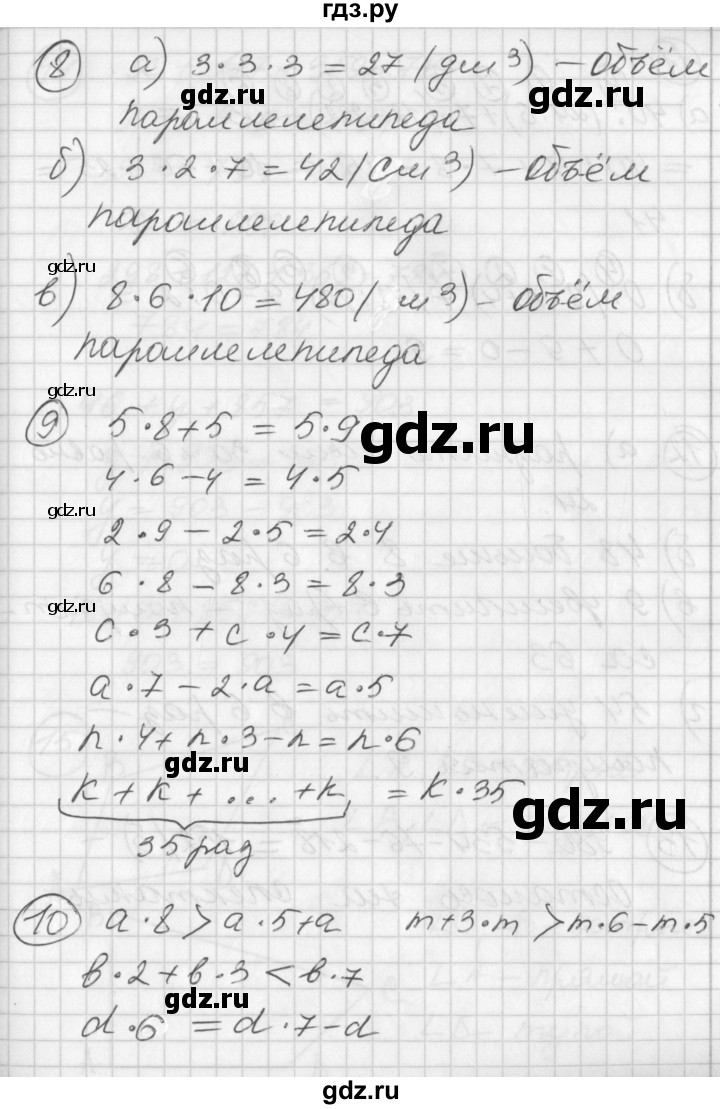 ГДЗ по математике 2 класс Петерсон   часть 3 - Урок 15, Решебник к учебнику Перспектива