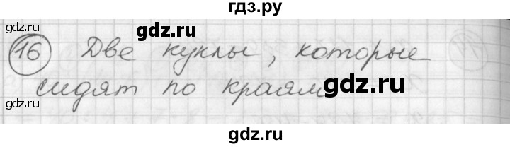 ГДЗ по математике 2 класс Петерсон   часть 3 - Урок 15, Решебник к учебнику Перспектива