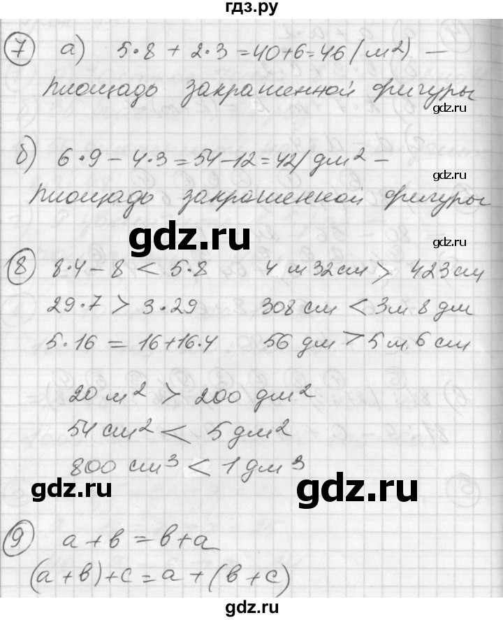 ГДЗ по математике 2 класс Петерсон   часть 3 - Урок 16, Решебник к учебнику Перспектива