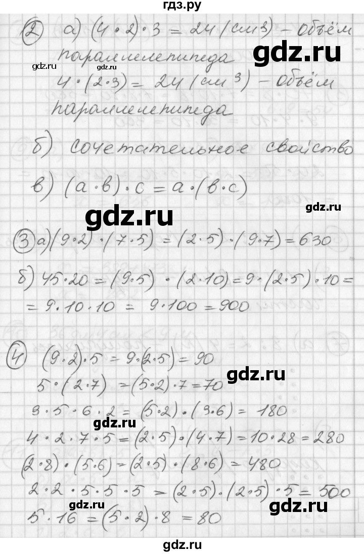 ГДЗ по математике 2 класс Петерсон   часть 3 - Урок 17, Решебник к учебнику Перспектива