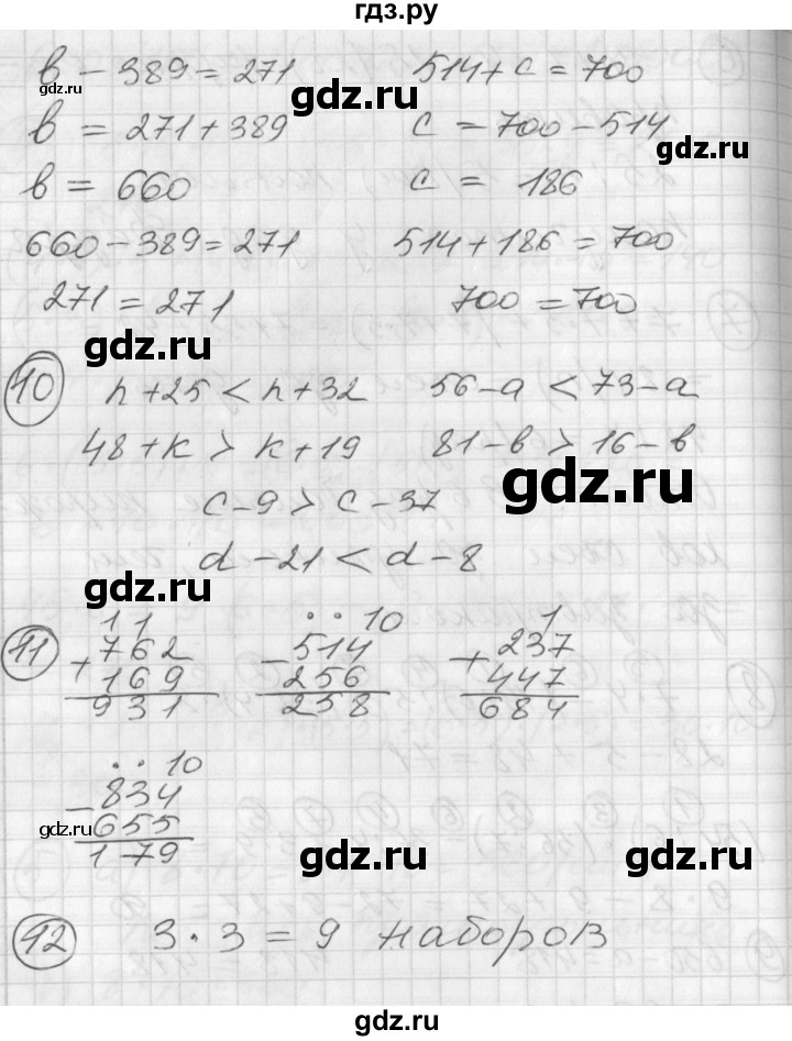 ГДЗ по математике 2 класс Петерсон   часть 3 - Урок 18, Решебник к учебнику Перспектива