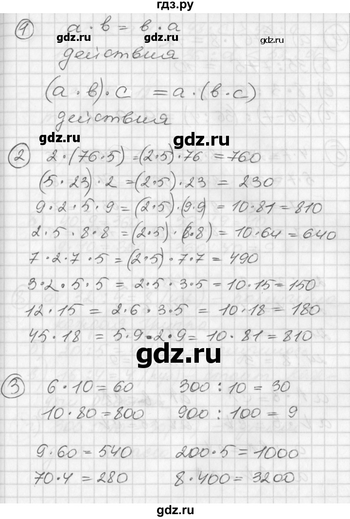 ГДЗ по математике 2 класс Петерсон   часть 3 - Урок 19, Решебник к учебнику Перспектива