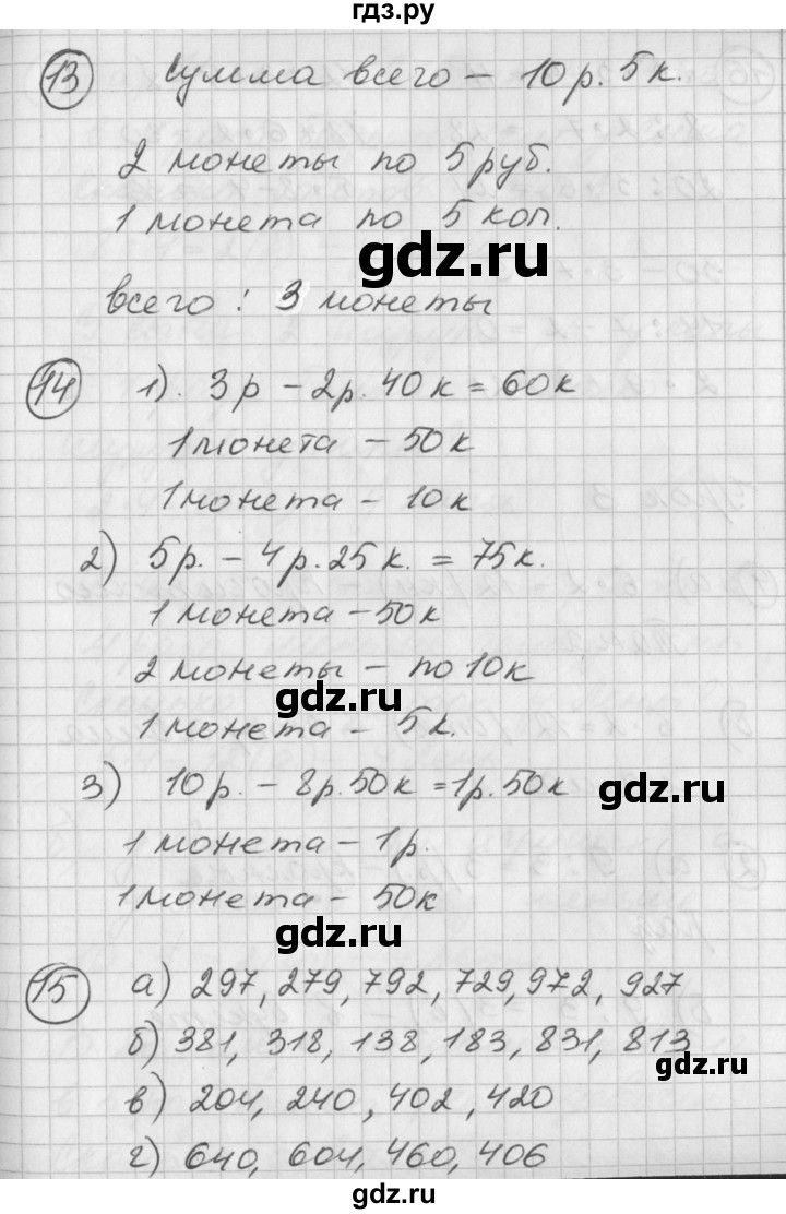 ГДЗ по математике 2 класс Петерсон   часть 3 - Урок 2, Решебник к учебнику Перспектива