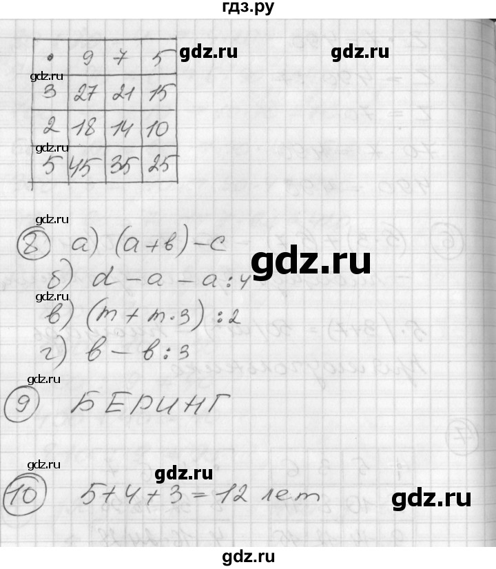 ГДЗ по математике 2 класс Петерсон   часть 3 - Урок 20, Решебник к учебнику Перспектива