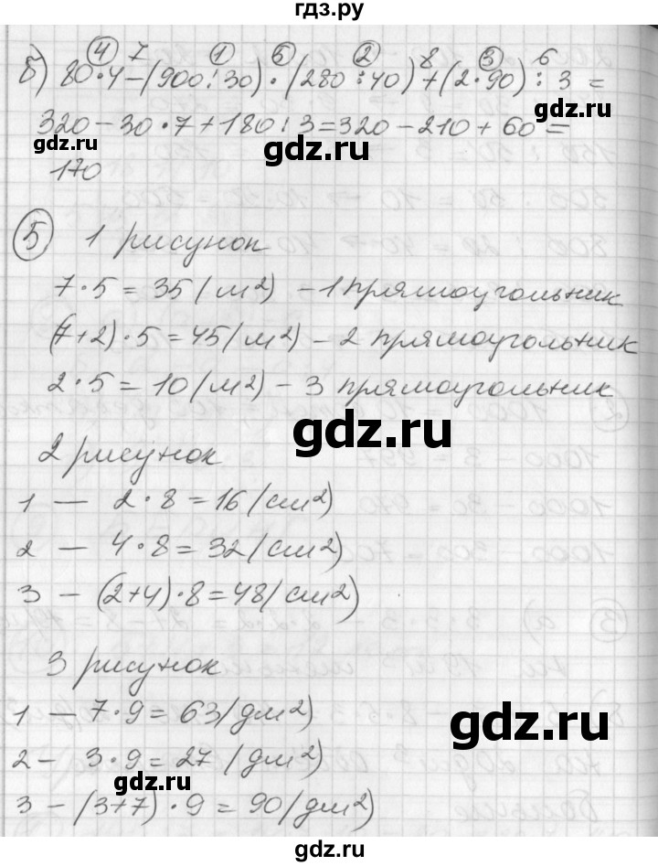 ГДЗ по математике 2 класс Петерсон   часть 3 - Урок 21, Решебник к учебнику Перспектива