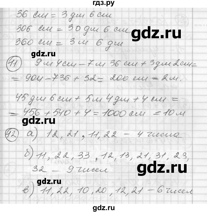 ГДЗ по математике 2 класс Петерсон   часть 3 - Урок 21, Решебник к учебнику Перспектива