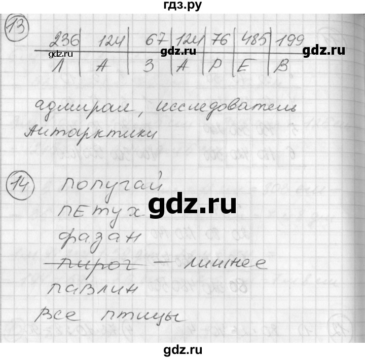 ГДЗ по математике 2 класс Петерсон   часть 3 - Урок 22, Решебник к учебнику Перспектива