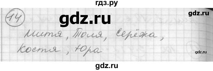 ГДЗ по математике 2 класс Петерсон   часть 3 - Урок 26, Решебник к учебнику Перспектива