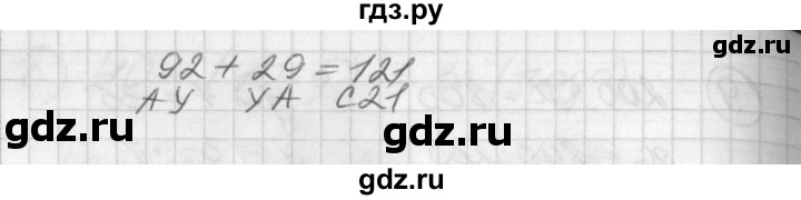 ГДЗ по математике 2 класс Петерсон   часть 3 - Урок 27, Решебник к учебнику Перспектива