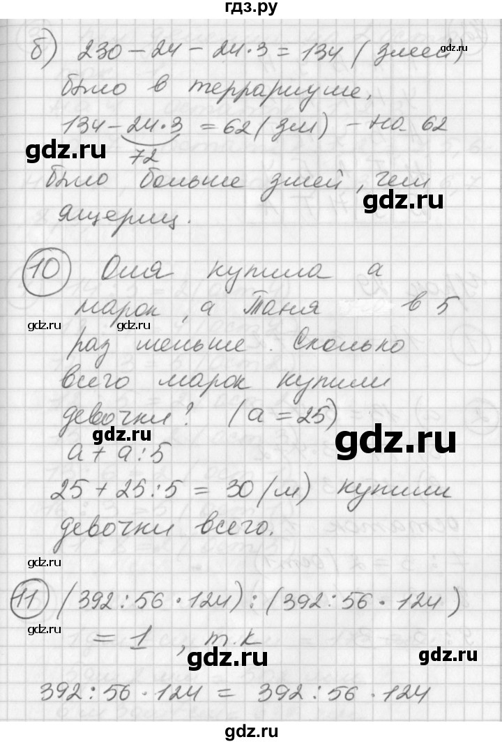 ГДЗ по математике 2 класс Петерсон   часть 3 - Урок 28, Решебник к учебнику Перспектива