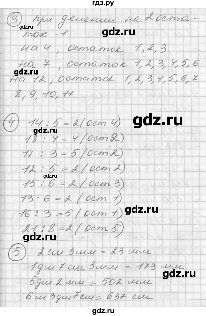 ГДЗ по математике 2 класс Петерсон   часть 3 - Урок 29, Решебник к учебнику Перспектива