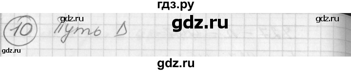 ГДЗ по математике 2 класс Петерсон   часть 3 - Урок 29, Решебник к учебнику Перспектива