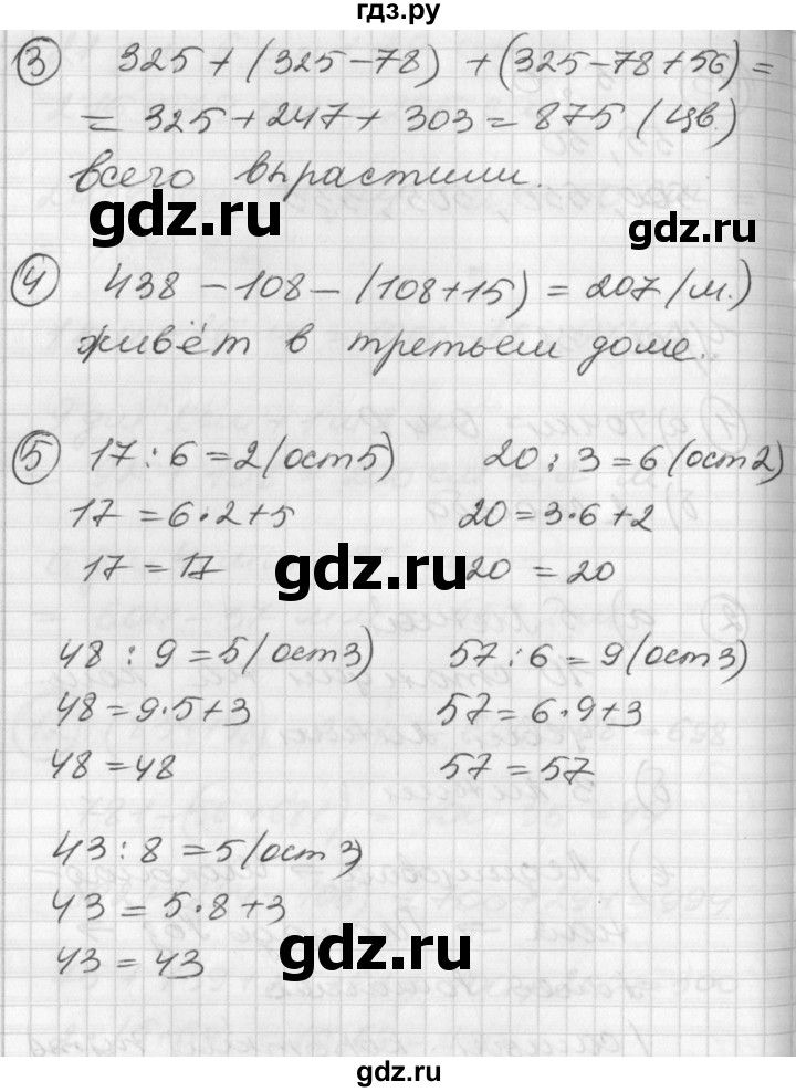 ГДЗ по математике 2 класс Петерсон   часть 3 - Урок 32, Решебник к учебнику Перспектива