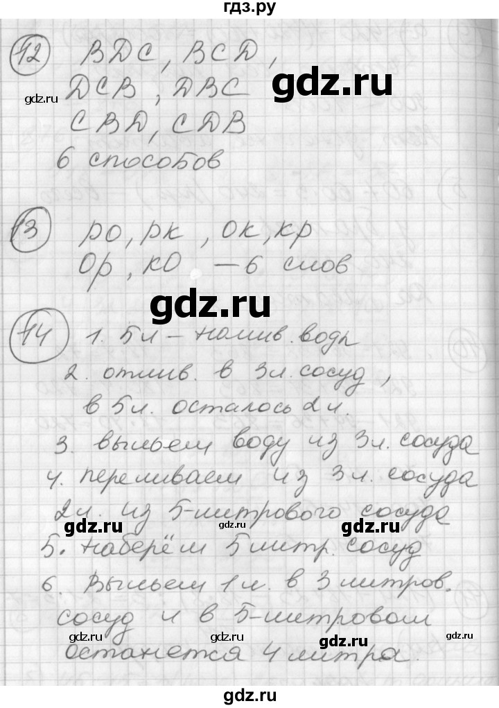 ГДЗ по математике 2 класс Петерсон   часть 3 - Урок 35, Решебник к учебнику Перспектива