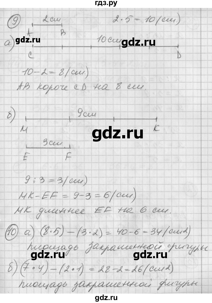 ГДЗ по математике 2 класс Петерсон   часть 3 - Урок 4, Решебник к учебнику Перспектива