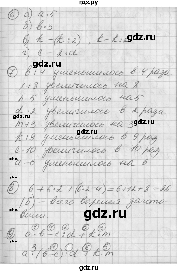 ГДЗ по математике 2 класс Петерсон   часть 3 - Урок 5, Решебник к учебнику Перспектива