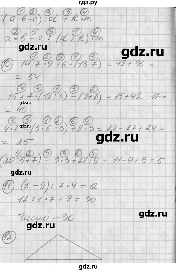 ГДЗ по математике 2 класс Петерсон   часть 3 - Урок 5, Решебник к учебнику Перспектива