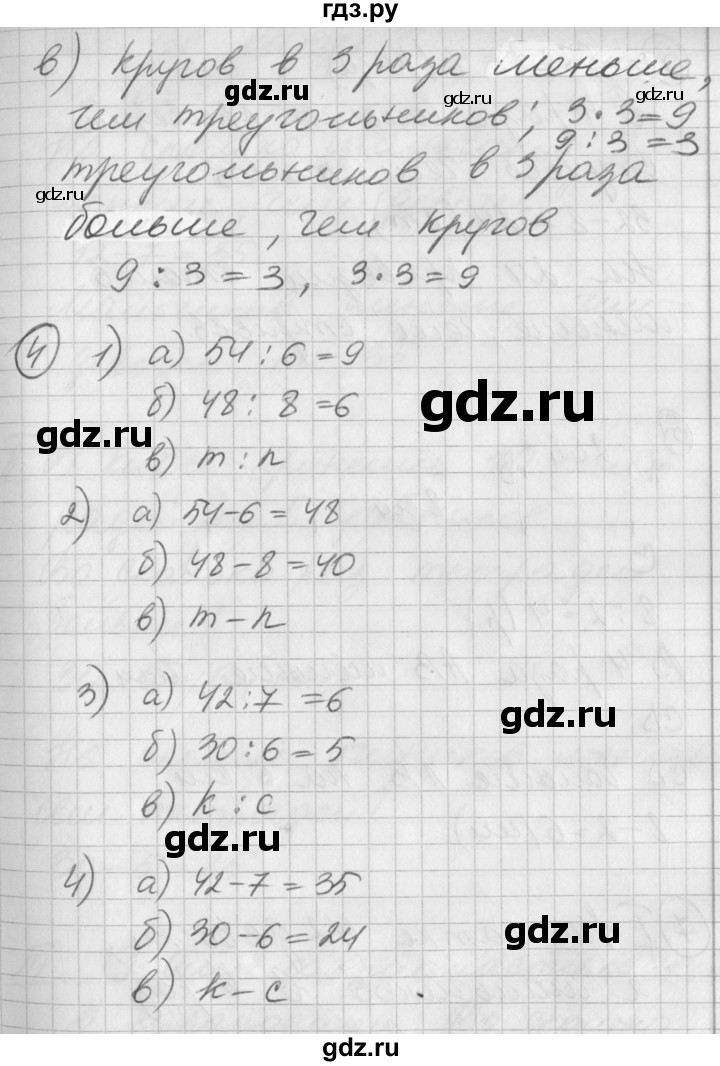 ГДЗ по математике 2 класс Петерсон   часть 3 - Урок 6, Решебник к учебнику Перспектива