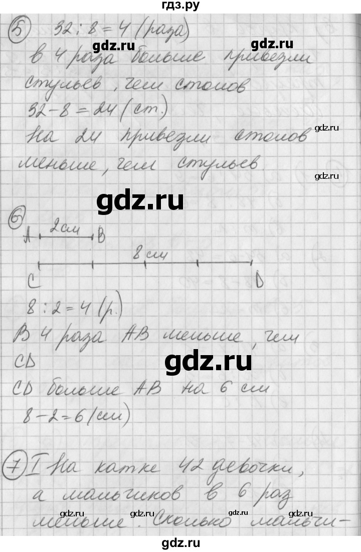 ГДЗ по математике 2 класс Петерсон   часть 3 - Урок 6, Решебник к учебнику Перспектива