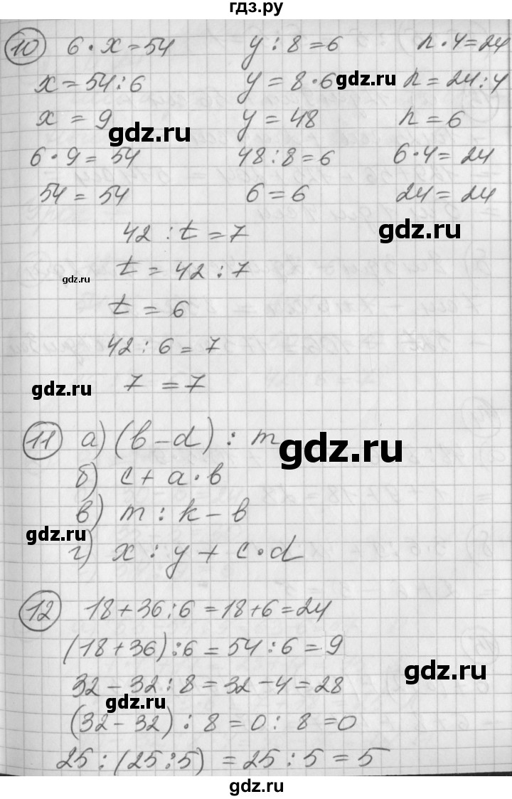 ГДЗ по математике 2 класс Петерсон   часть 3 - Урок 6, Решебник к учебнику Перспектива