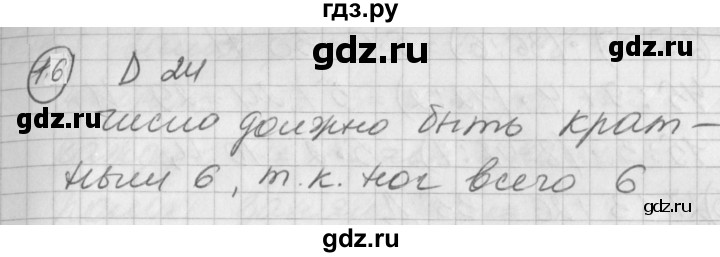 ГДЗ по математике 2 класс Петерсон   часть 3 - Урок 6, Решебник к учебнику Перспектива