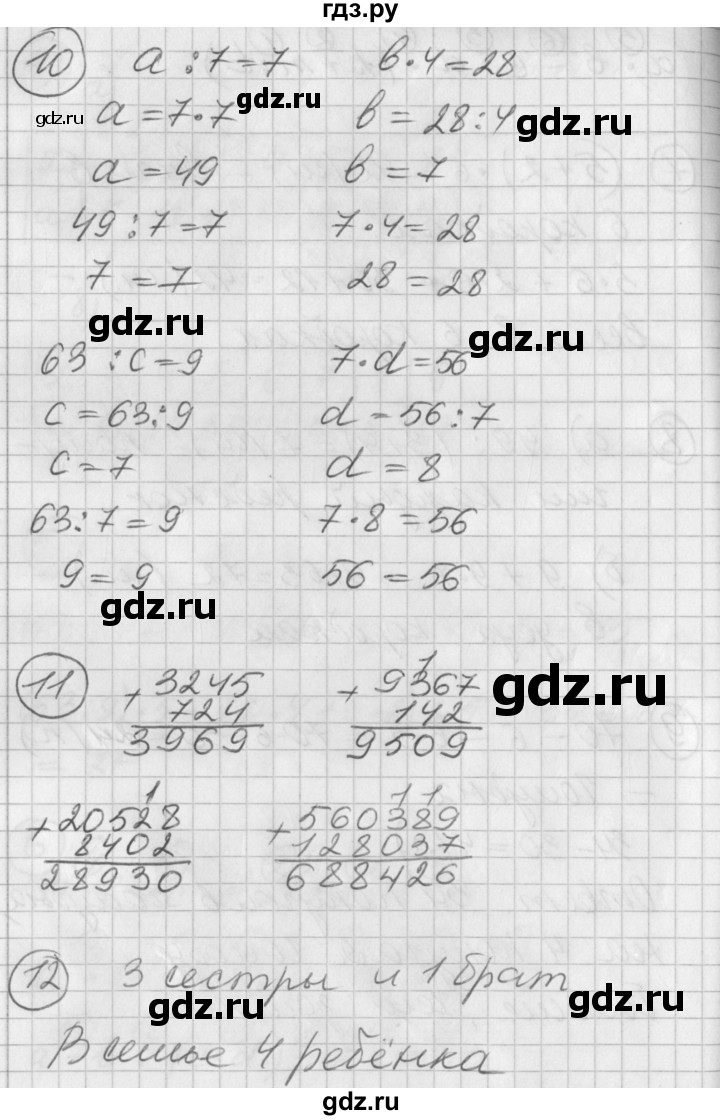 ГДЗ по математике 2 класс Петерсон   часть 3 - Урок 8, Решебник к учебнику Перспектива