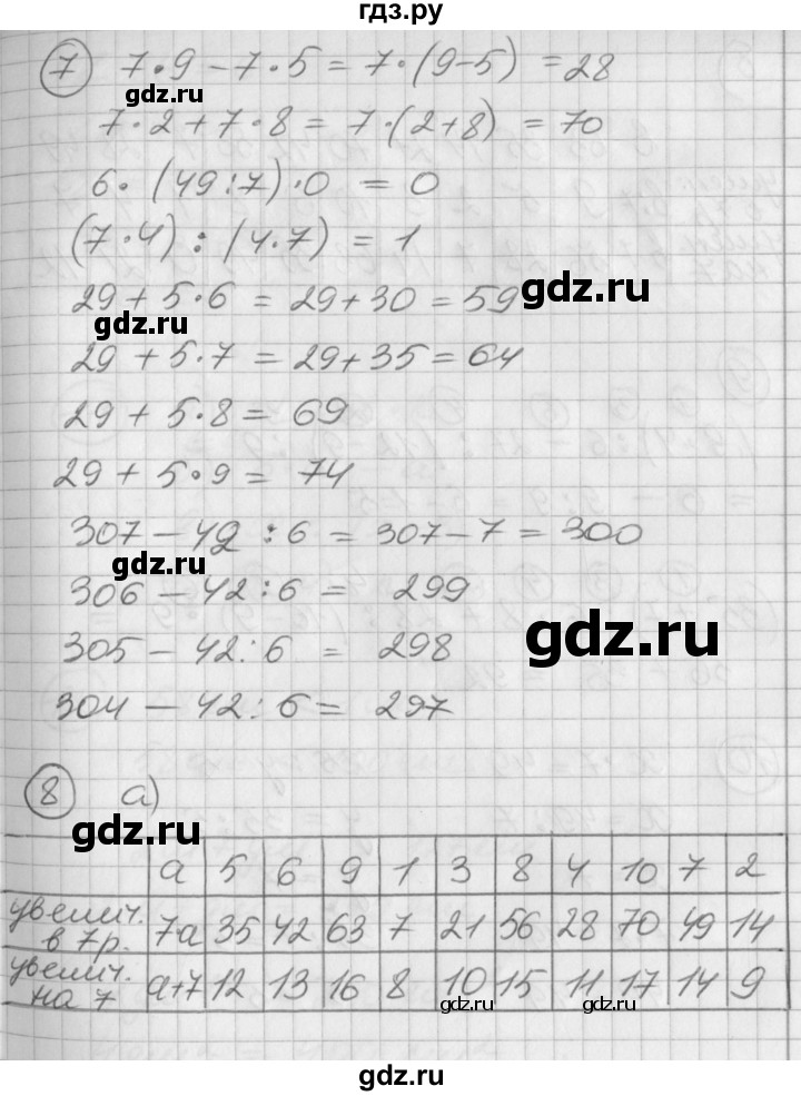 ГДЗ по математике 2 класс Петерсон   часть 3 - Урок 9, Решебник к учебнику Перспектива