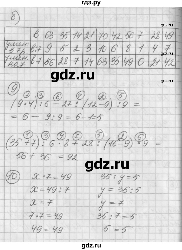 ГДЗ по математике 2 класс Петерсон   часть 3 - Урок 9, Решебник к учебнику Перспектива