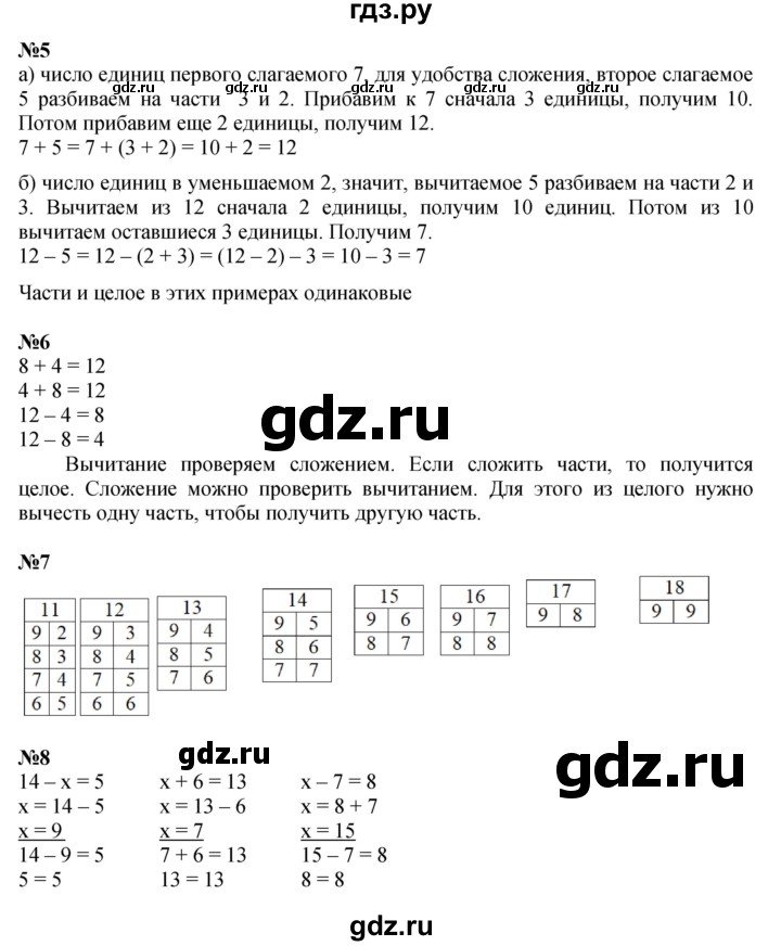 ГДЗ по математике 2 класс Петерсон  Углубленный уровень часть 1 - Урок 3, Решебник 2025 (2024) (углубленный уровень)