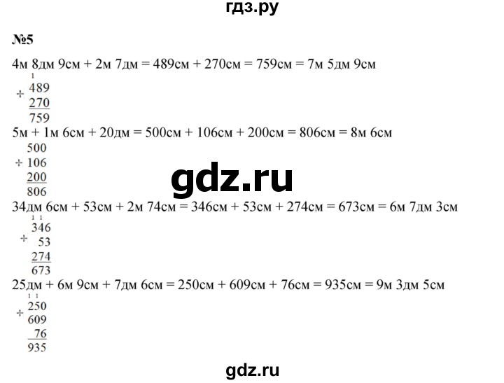 ГДЗ по математике 2 класс Петерсон  Углубленный уровень часть 1 - Урок 30, Решебник 2025 (2024) (углубленный уровень)