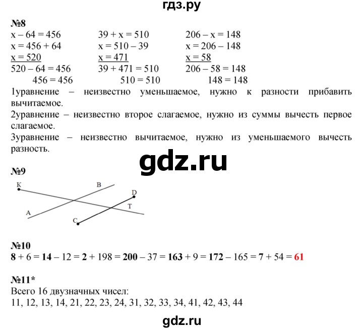 ГДЗ по математике 2 класс Петерсон  Углубленный уровень часть 1 - Урок 39, Решебник 2025 (2024) (углубленный уровень)