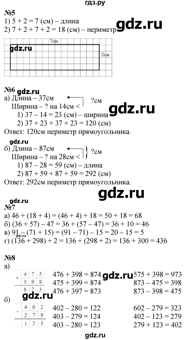 ГДЗ по математике 2 класс Петерсон  Углубленный уровень часть 2 - Урок 14, Решебник 2025 (2024) (углубленный уровень)