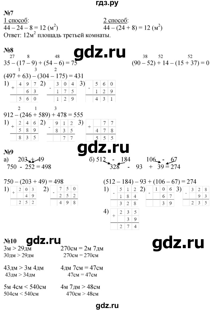 ГДЗ по математике 2 класс Петерсон  Углубленный уровень часть 2 - Урок 17, Решебник 2025 (2024) (углубленный уровень)