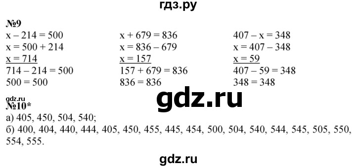 ГДЗ по математике 2 класс Петерсон  Углубленный уровень часть 2 - Урок 23, Решебник 2025 (2024) (углубленный уровень)