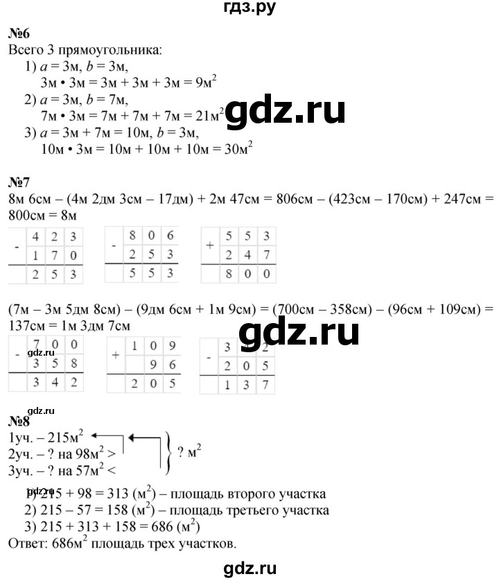 ГДЗ по математике 2 класс Петерсон  Углубленный уровень часть 2 - Урок 24, Решебник 2025 (2024) (углубленный уровень)