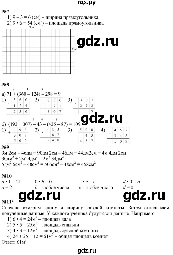 ГДЗ по математике 2 класс Петерсон  Углубленный уровень часть 2 - Урок 26, Решебник 2025 (2024) (углубленный уровень)