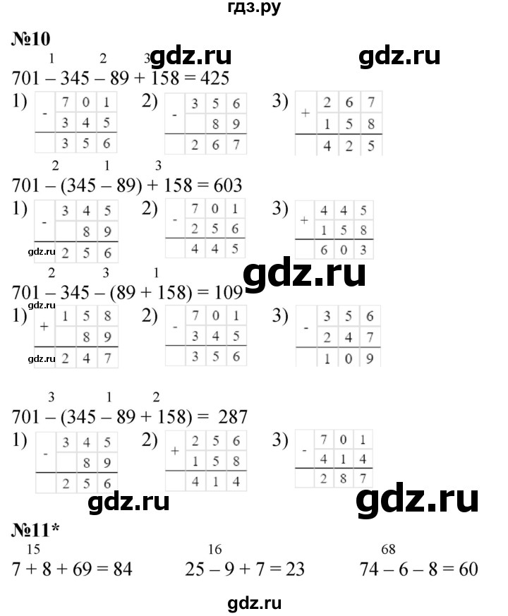 ГДЗ по математике 2 класс Петерсон  Углубленный уровень часть 2 - Урок 31, Решебник 2025 (2024) (углубленный уровень)