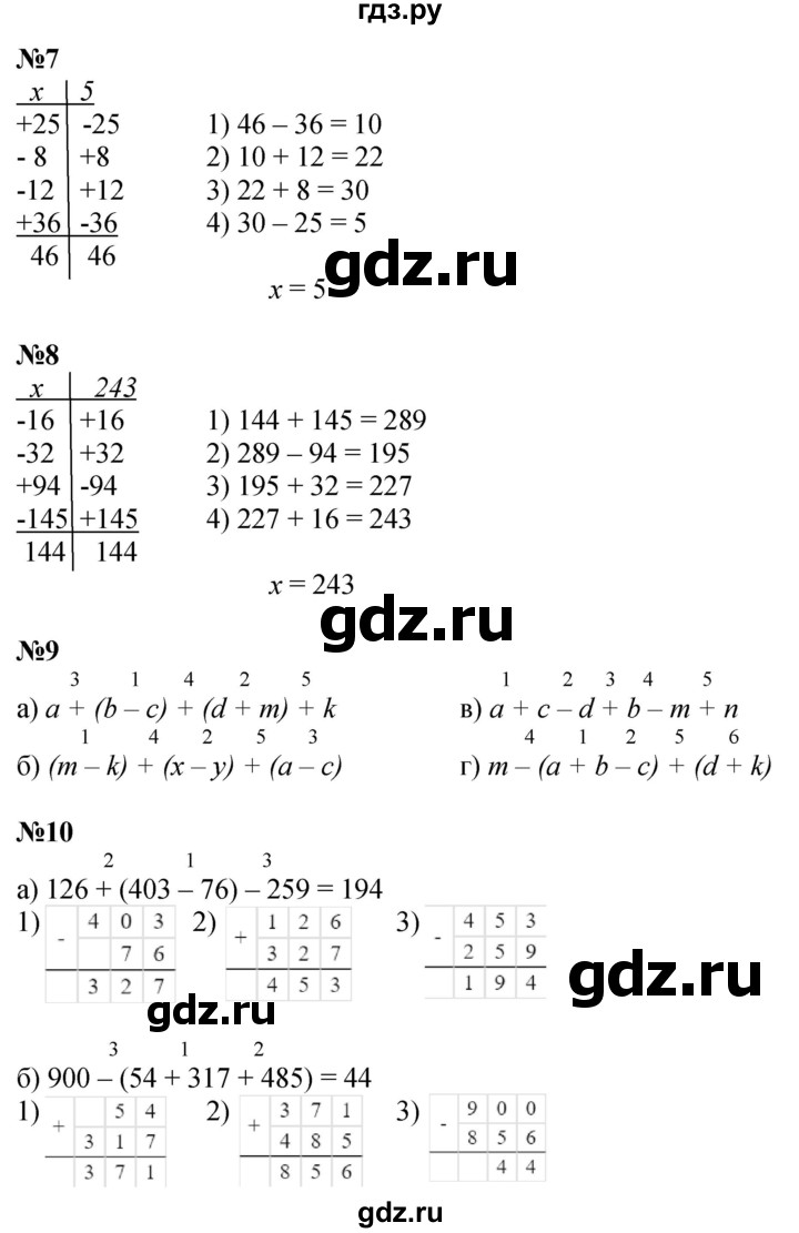 ГДЗ по математике 2 класс Петерсон  Углубленный уровень часть 2 - Урок 6, Решебник 2025 (2024) (углубленный уровень)