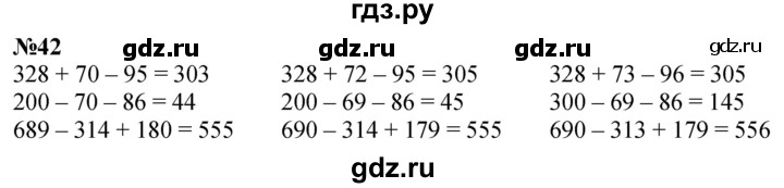 ГДЗ по математике 2 класс Петерсон  Углубленный уровень часть 3 / задача на повторение - 42, Решебник 2025 (2024) (углубленный уровень)