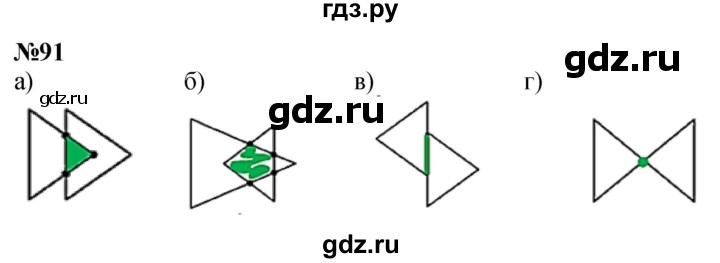 ГДЗ по математике 2 класс Петерсон  Углубленный уровень часть 3 / задача на повторение - 91, Решебник 2025 (2024) (углубленный уровень)